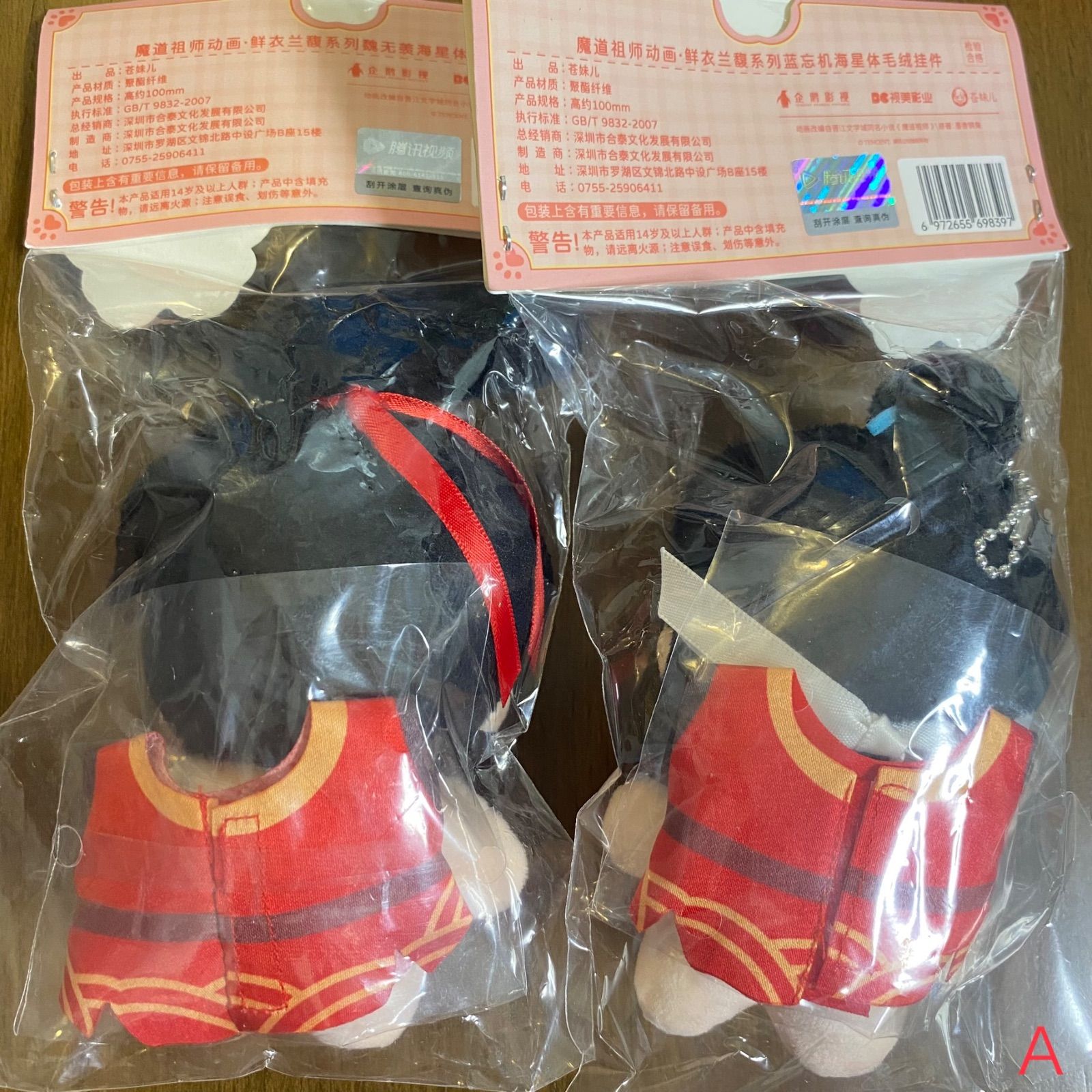 魔道祖師   鮮衣蘭馥 ぬいぐるみマスコット  忘羨セット Ａ