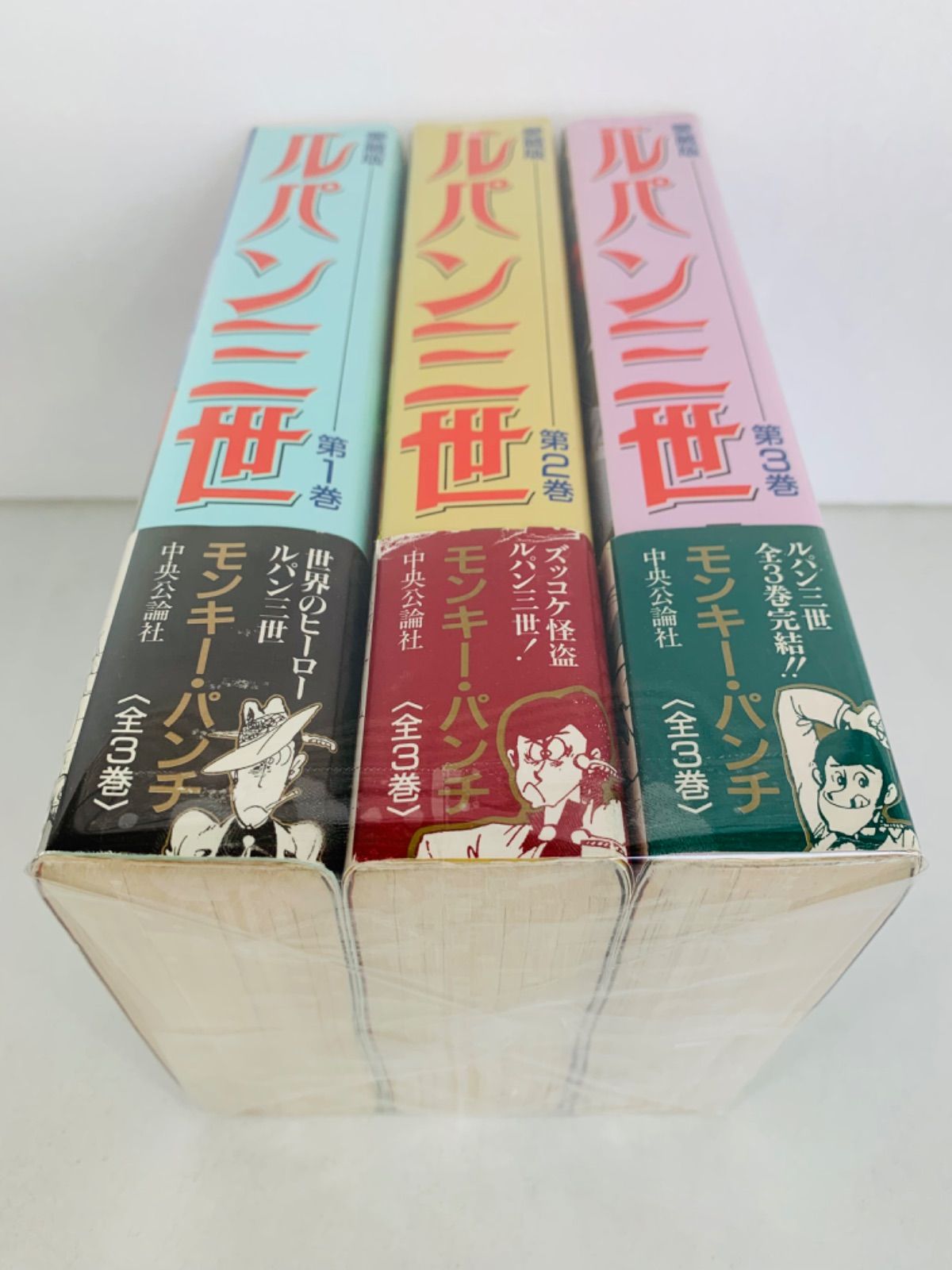 ボトムを作り続け40年 漫画コミック【ルパン三世 愛蔵版 1-3巻・全巻