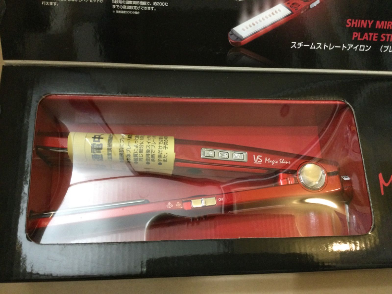 Shine スチームストレートアイロン