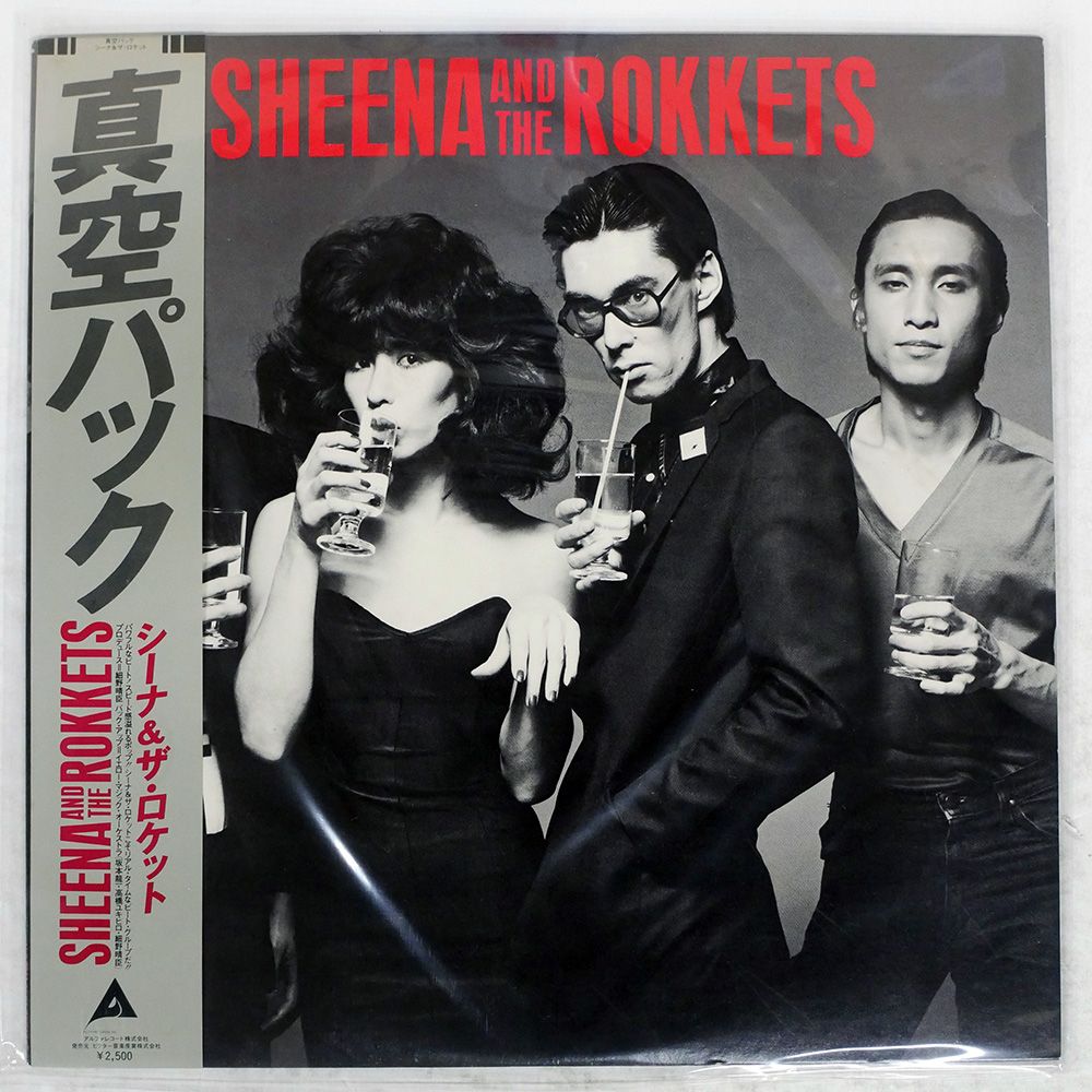レコード　シーナ&ザロケッツ　真空パック　発禁ジャケット　国内盤　LP　送料込み 帯付き 国内盤 シーナアンドザロケッツ/真空パック/ALFA ALR6023