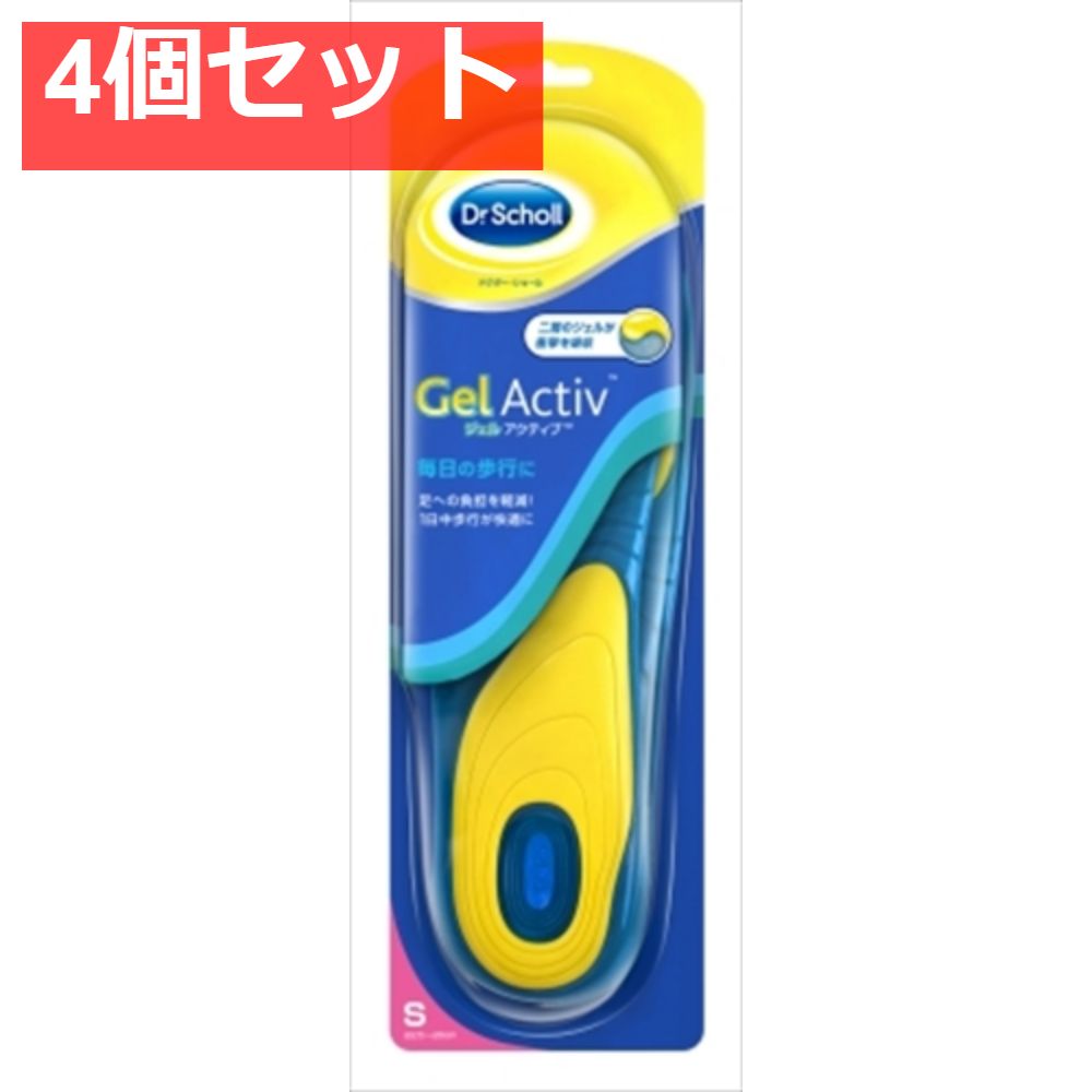 ドクターショールジェルアクティブエブリデイS 4個セット まとめ売り