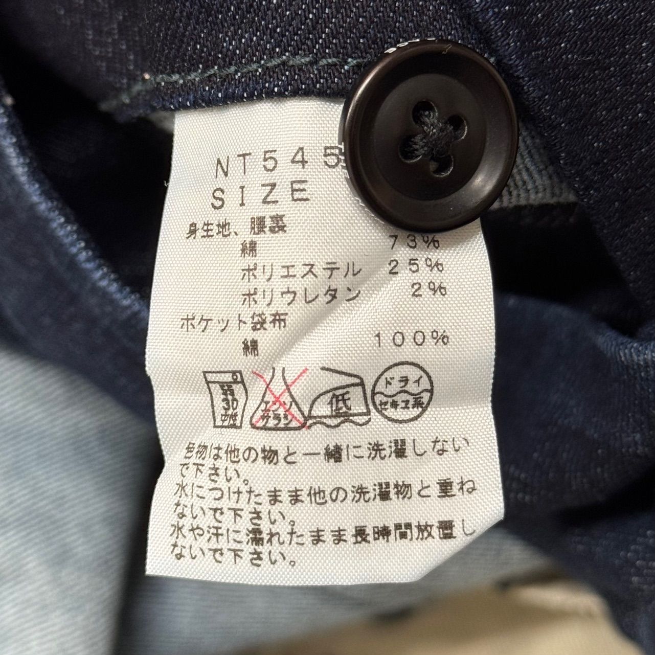 THE NORTH FACE PURPLE LABEL 19SS サーモライトストレッチデニム 