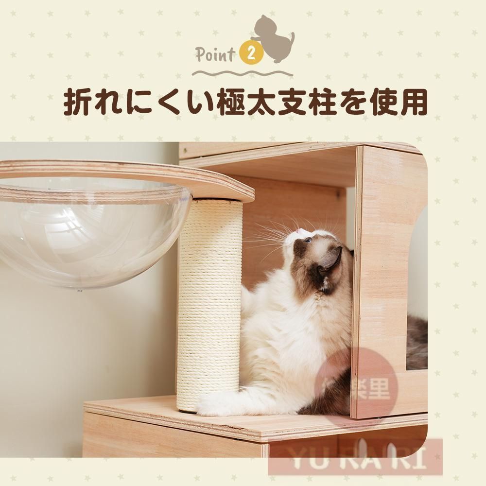 キャットタワー