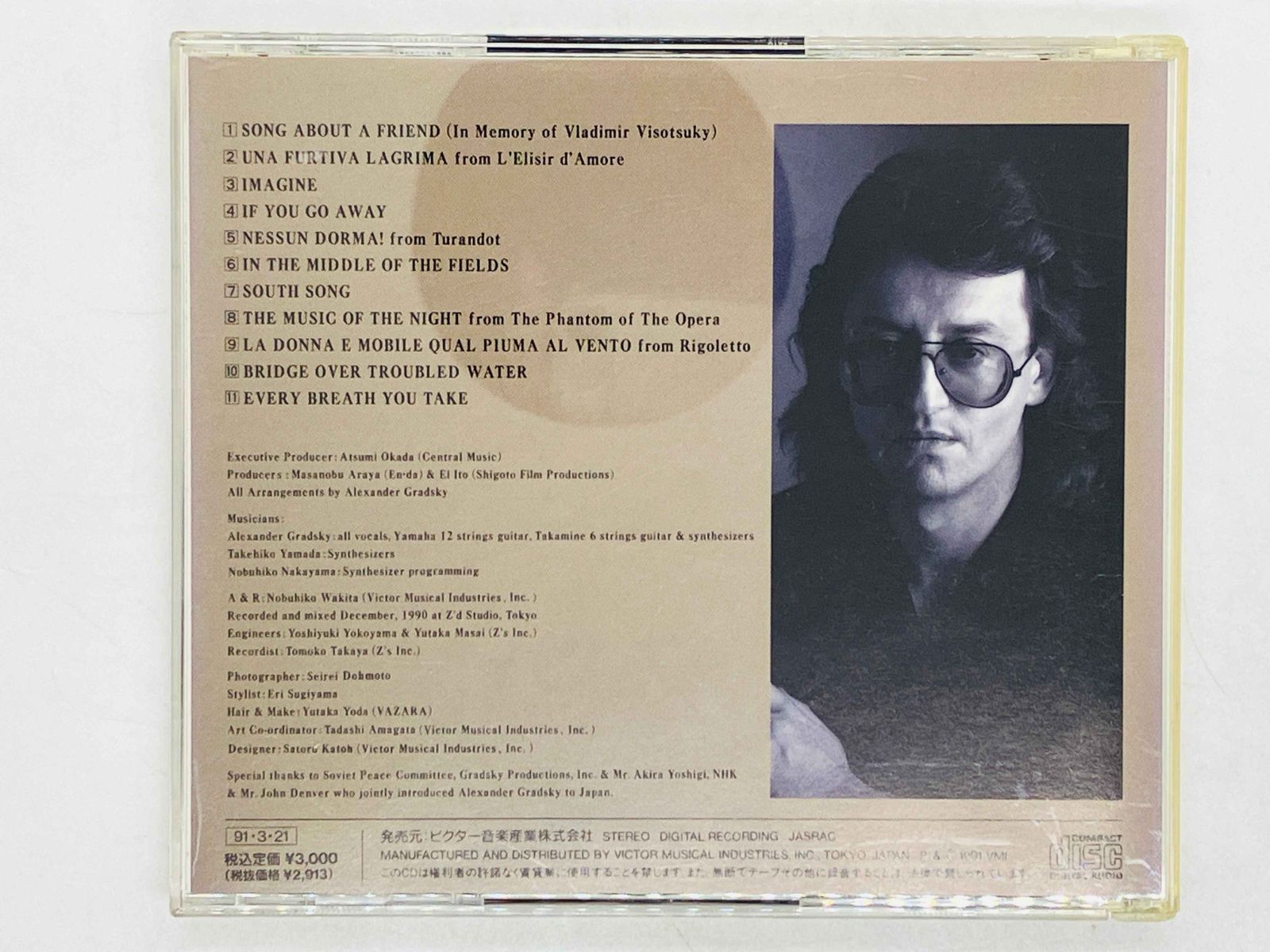 CD Alexander Gradsky / Metamorphoses / アレキサンダー