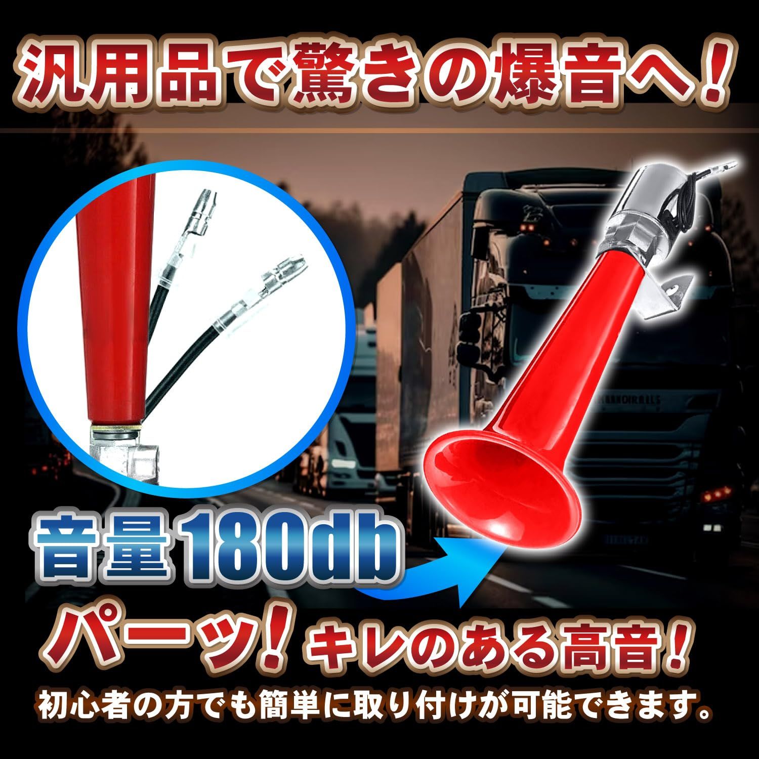 Optimister ホーン 車 デコトラ ヤンキーホーン ホーンボタン エアーホーン ラッパ 12V / 24V 180DB 汎用品 クロームメッキ  トラック ダンプ ボート シルバー [シルバー] - メルカリ