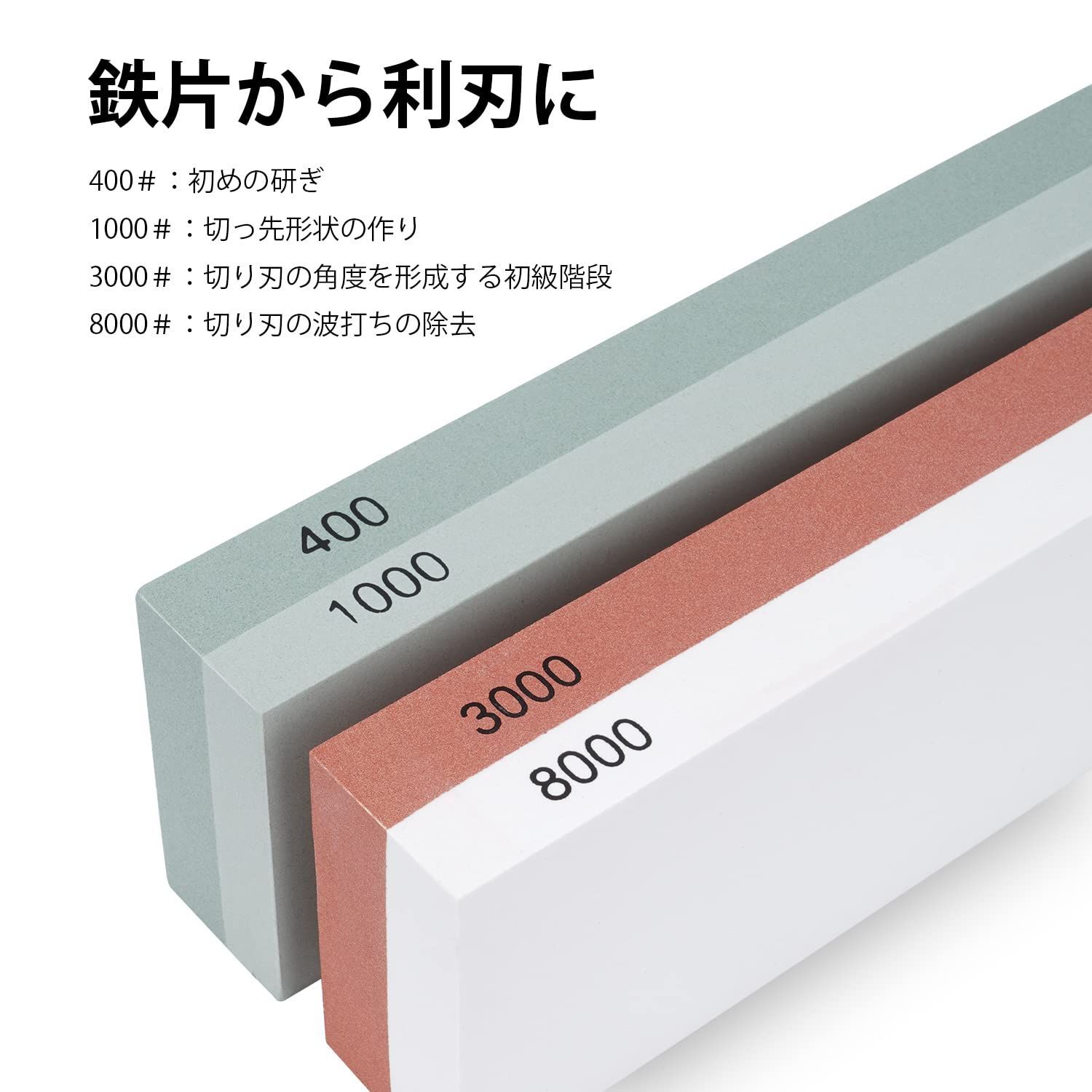 【在庫処分】荒砥 中砥 8000両面砥石 仕上げ砥石 3000 滑り止め台付き 1000 面直し 400 角度固定ホルダー付き 包丁研ぎ石 砥石セット 砥石 家庭用中砥石 Snowon 包丁研ぎに最適