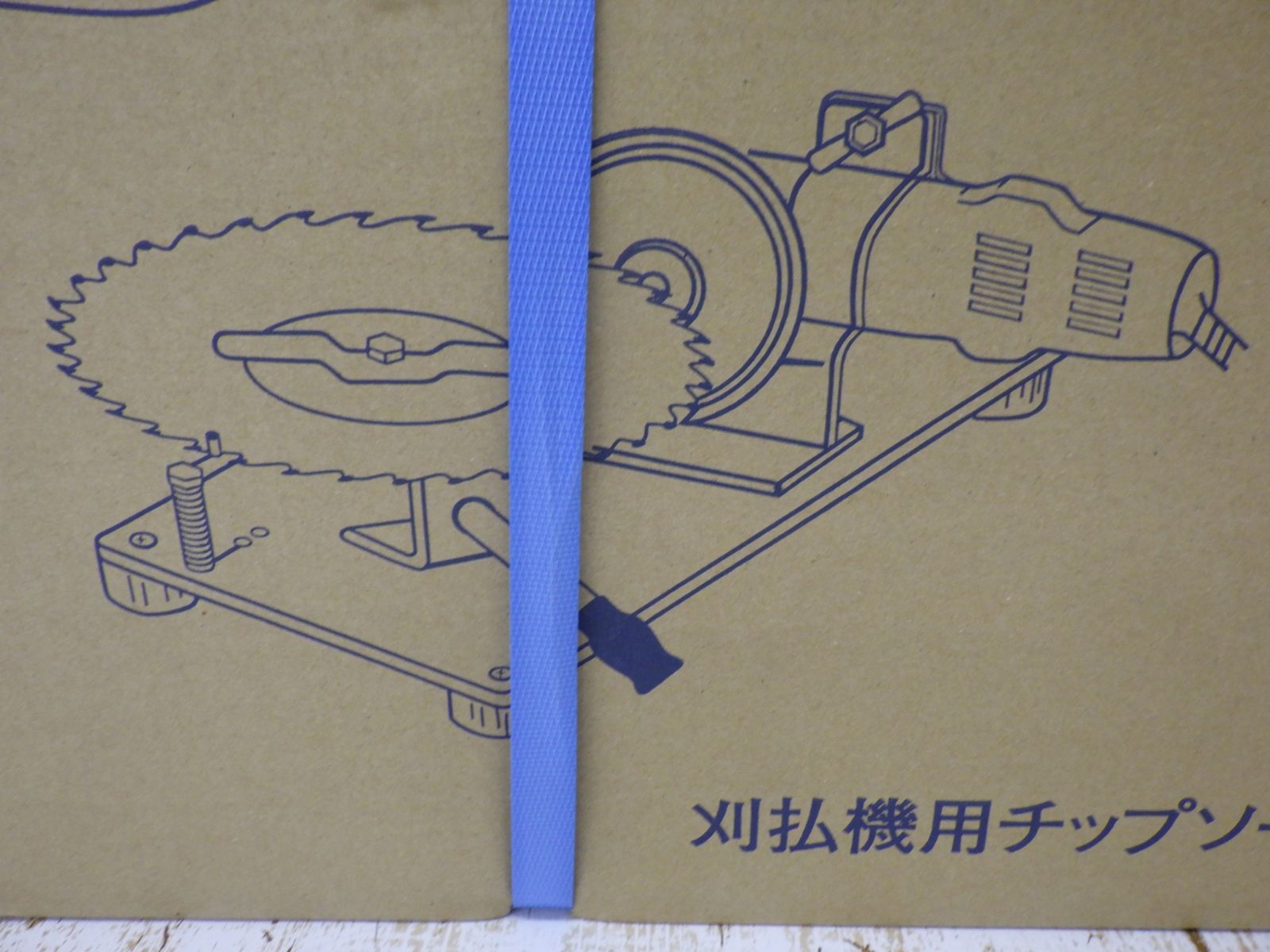 新興工業 刈払機用 チップソー らくらくケンマ SK-630 研磨機 未開封品 250919 HRDEVELOPMENT_JP