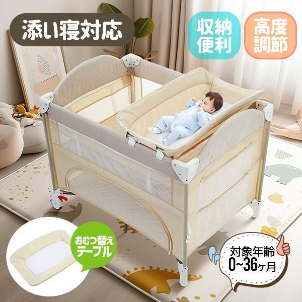プレイヤード 折りたたみ 高度調節 ベビーサークル 新生児?3歳まで おむつ替え 添い寝 テーブル付 お昼寝マット プレゼント 出産祝い