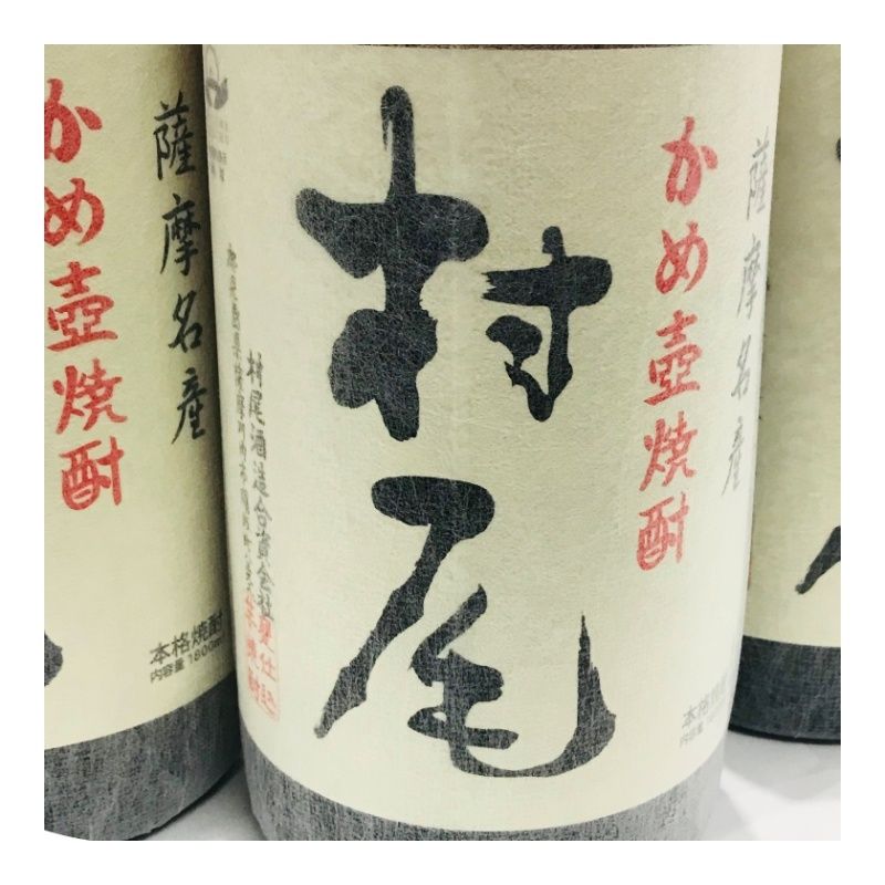 村尾1800ml  6本セット送料込 村尾 焼酎 1800ml 6本セット公式 ストア