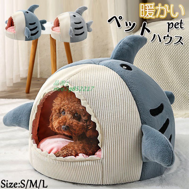 ペットハウス 犬猫用 猫ベッド PET ペットベッド 犬ハウス ふわふわ 小型犬 暖かい 犬小屋 洗えます 室内用 おしゃれ ドーム型 マット付き 冬 ドーム型 猫ハウス nee2g852217
