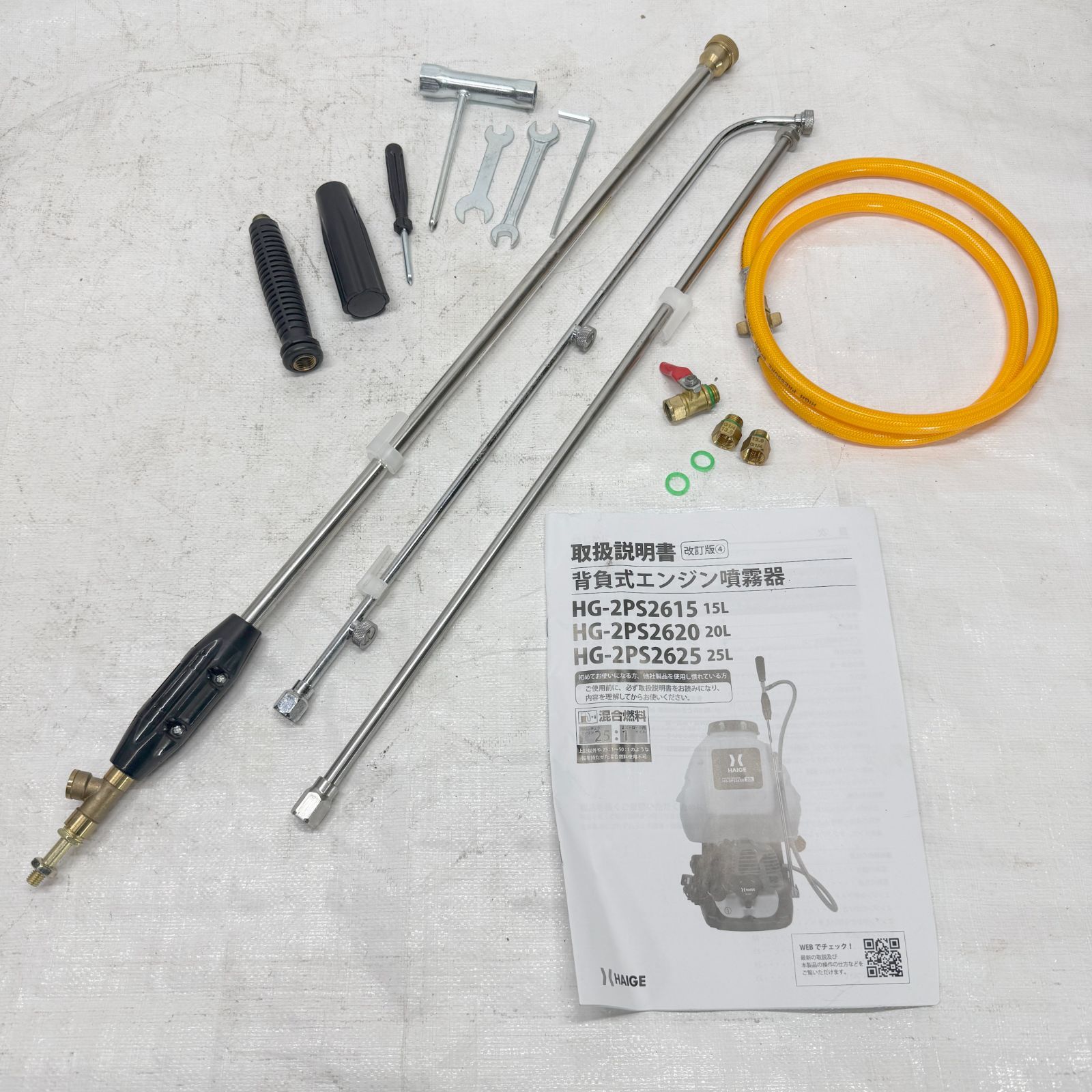 エンジン噴霧器