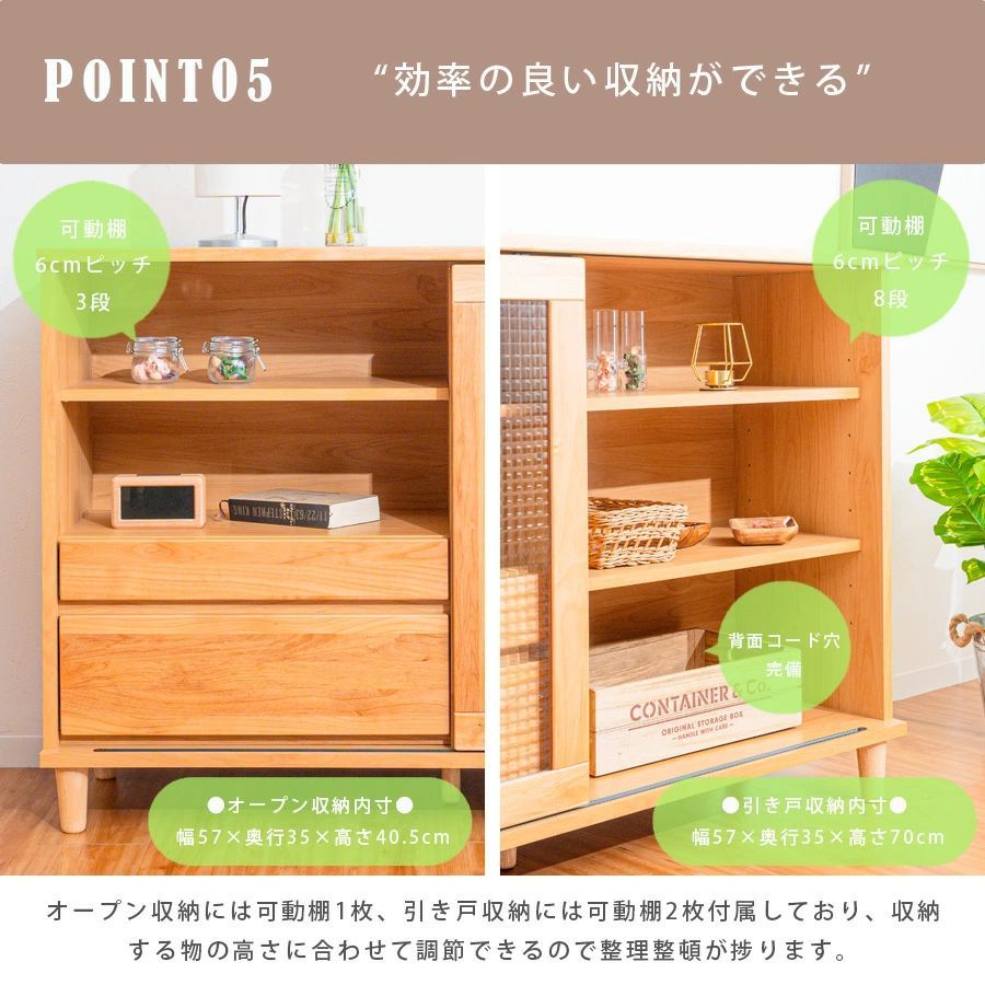 リビング収納 可動棚