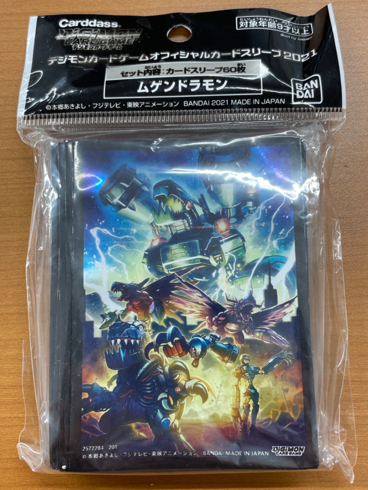 未来への可能性‼︎ 未開封　デジモンカード　スリーブ 新品未開封〉スリーブ デジモン 進化の兆し - メルカリ