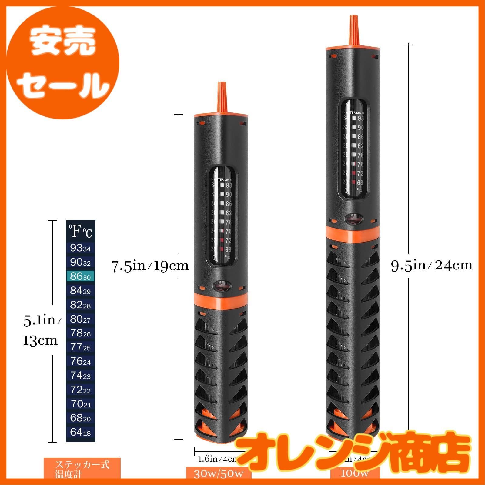 安売セール】HITOP 水槽用ヒーター 温度調節できる水中型ヒーター 石英