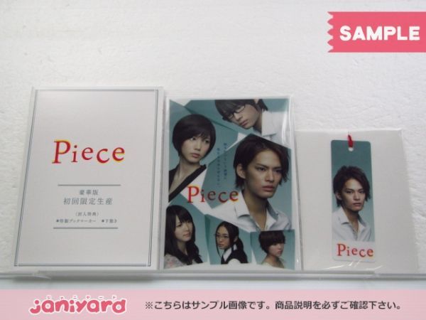 中山優馬 Blu-ray Piece 豪華版 初回限定生産 Blu-ray BOX(5枚組) 松村 