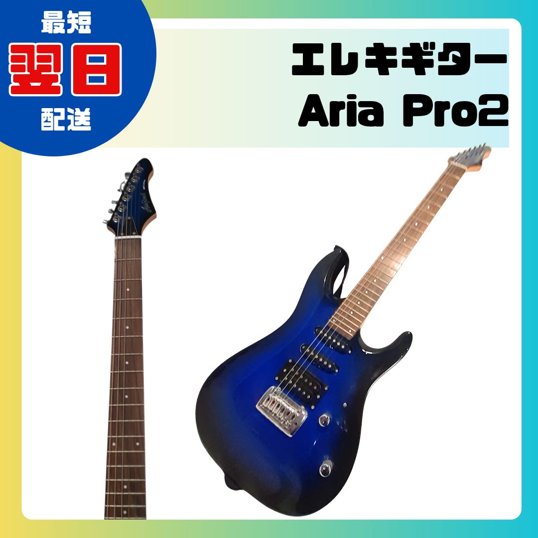 エレキギター ARIA pro2 エレキギター 弦楽器 Aria Pro2 台付き【音がが出るの確認済