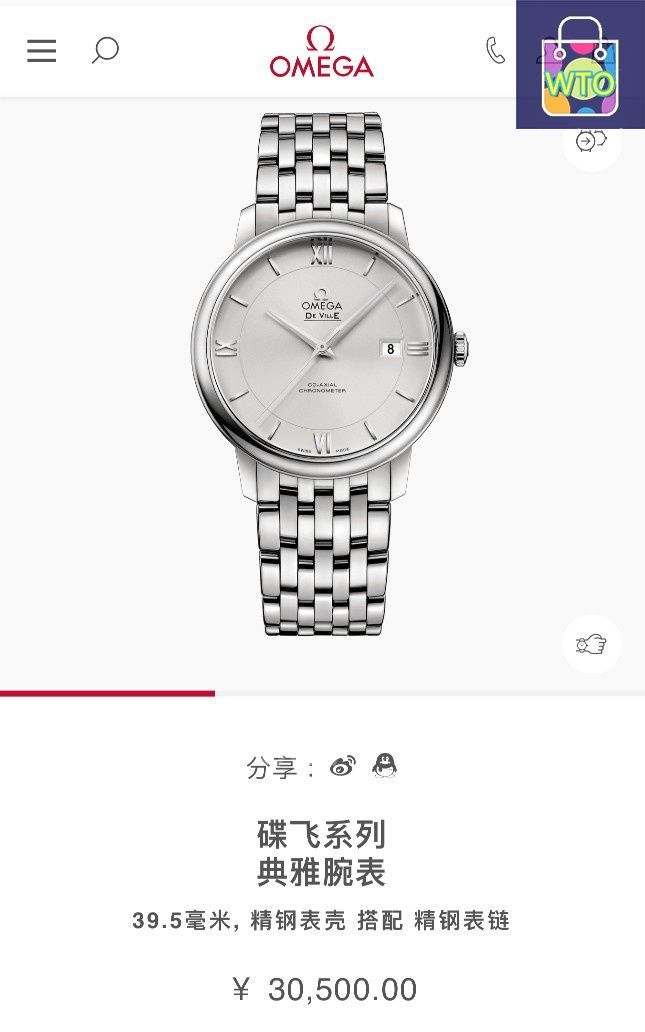 オメガ　ビンテージブレス 今日WTO】OMEGA オメガ デビュー シリーズ ステンレススチール