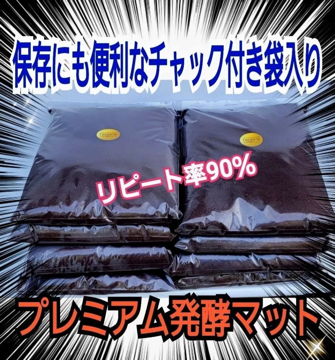 増量【80リットル】プレミアム3次発酵カブトムシマット☆特殊アミノ酸強化配合！ 増量【80リットル】プレミアム3次発酵カブトムシマット☆特殊アミノ酸