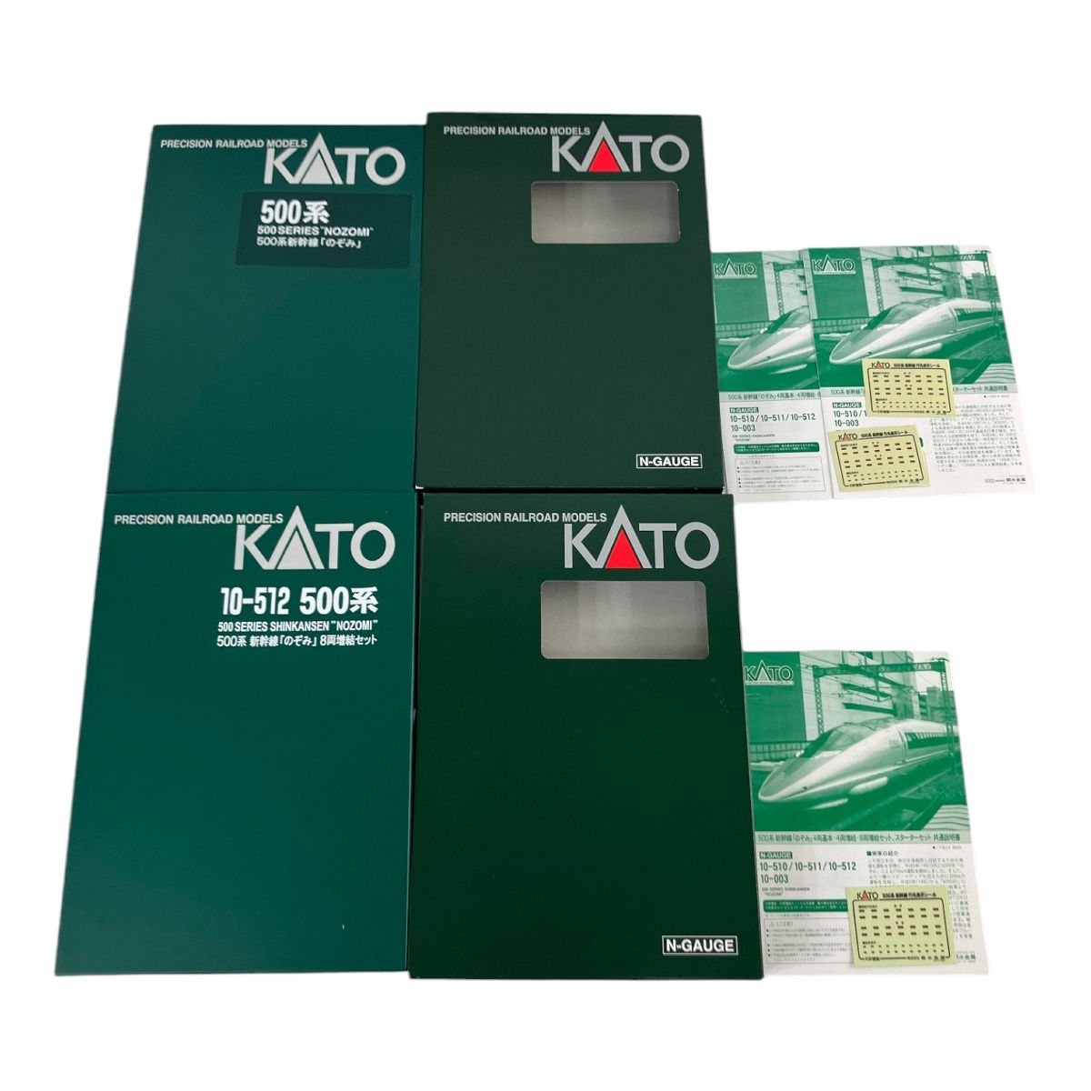 美品 KATO 10-510/10-511/10-512 JR西日本 500系 新幹線 のぞみ