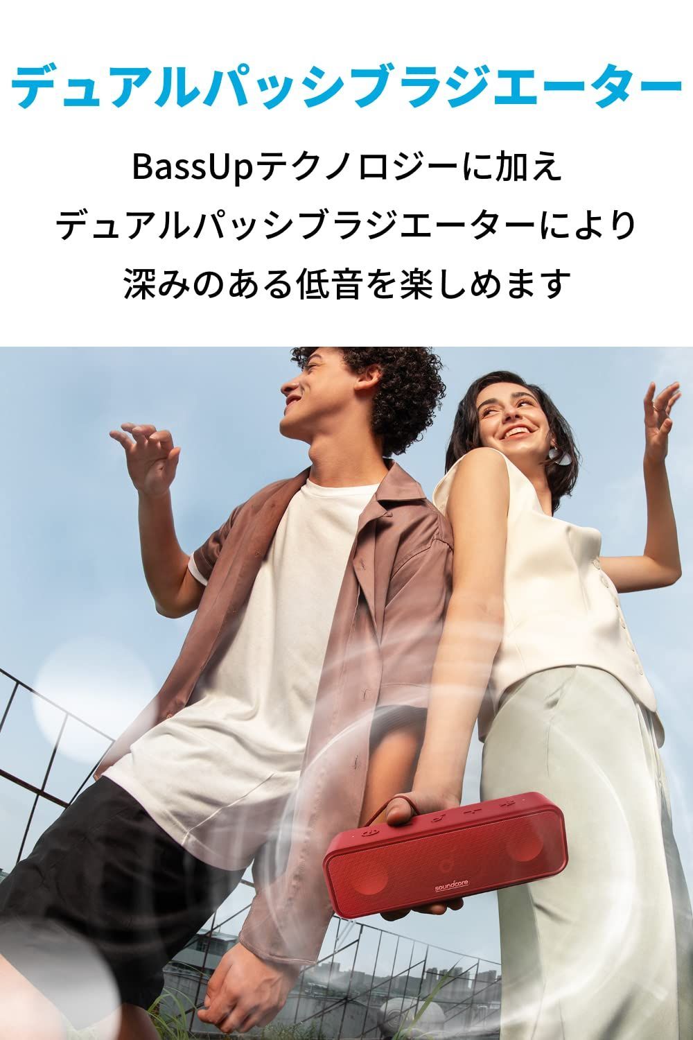 スピーカー| IPX7