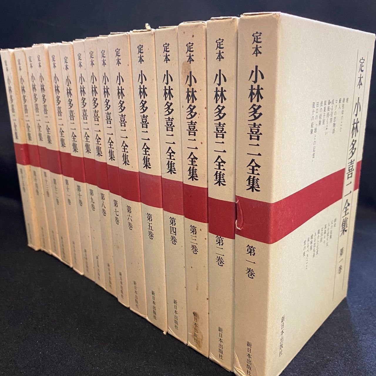 小林多喜二全集  第１巻 /新日本出版社/小林多喜二（単行本） ザ・多喜二 愛蔵版 | 小林 多喜二 |本 | 通販 | Amazon
