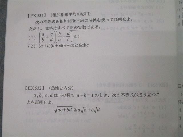 プリパス 知恵の館文庫 高校数学IA H14 数・式と証明 テキスト 状態良 1999 米谷達也 015m0D プリパス 知恵の館文庫 高校数学IA H14 数・式と証明 テキスト