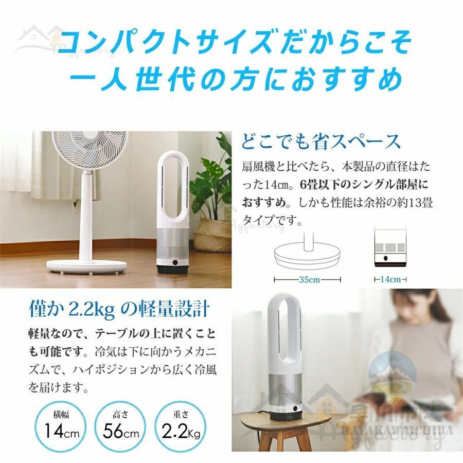 DCモーター 空気循環