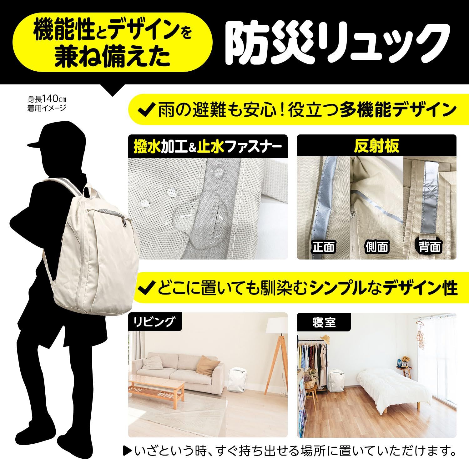 家族で揃える防災グッズ