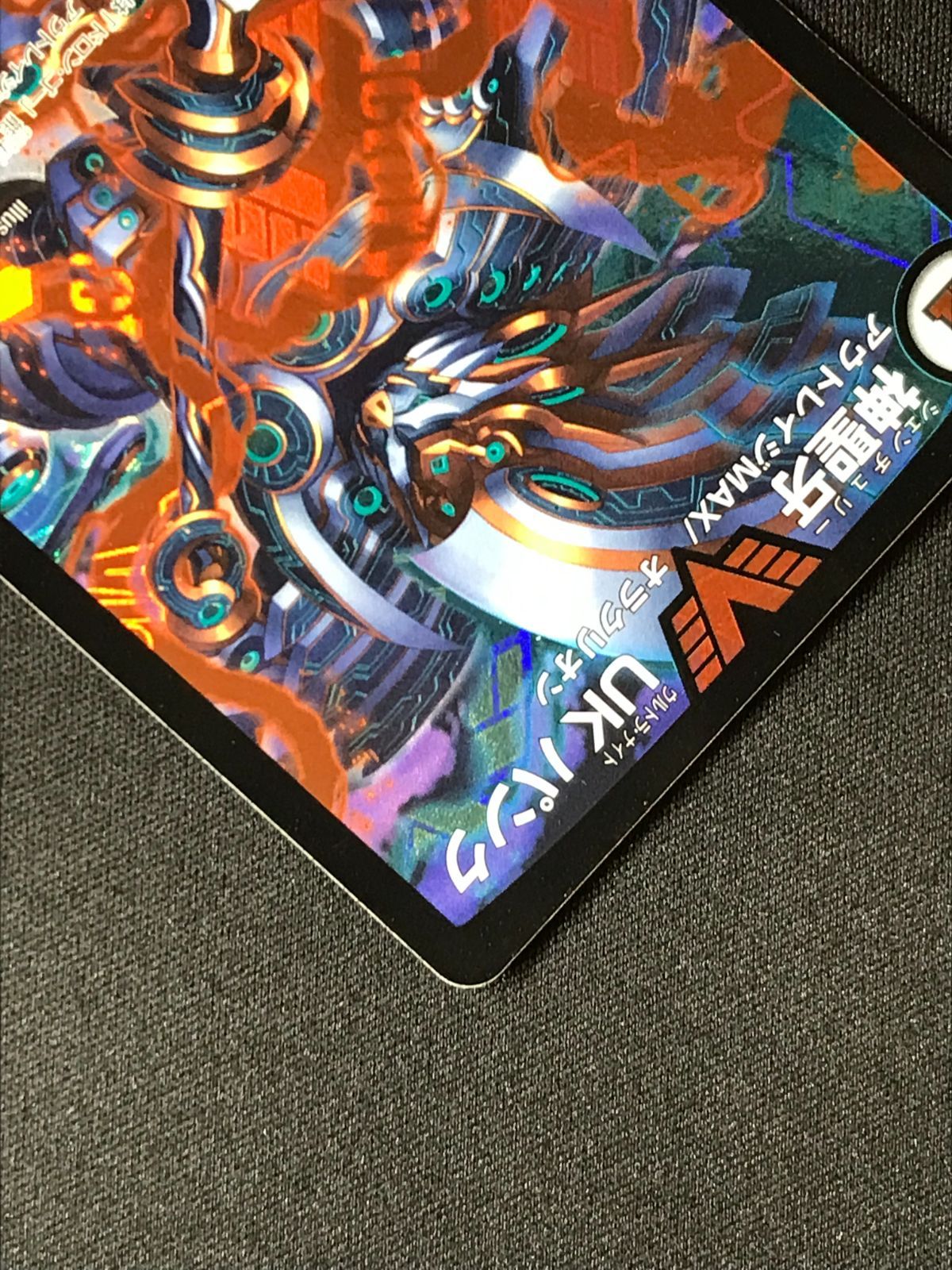 神聖牙 UKパンク 赤 秘 シク シークレット Amazon.co.jp: デュエルマスターズ 【神聖牙 UK パンク(赤