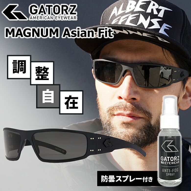 GATORZ MAGNUM Asian Fit アジアンフィット Blackout×Smoked Polarized Lens  ブラックアウト×スモーク偏光レンズ 偏光 ゲイターズ - メルカリ