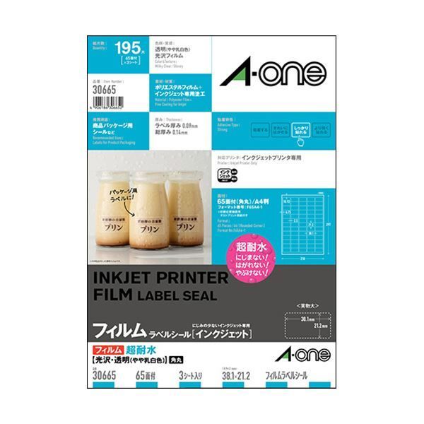 まとめ）エーワン ラベルシール[インクジェット]超耐水光沢フィルム