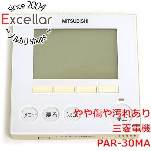 三菱電機 空調管理システム PAR-30MA - その他