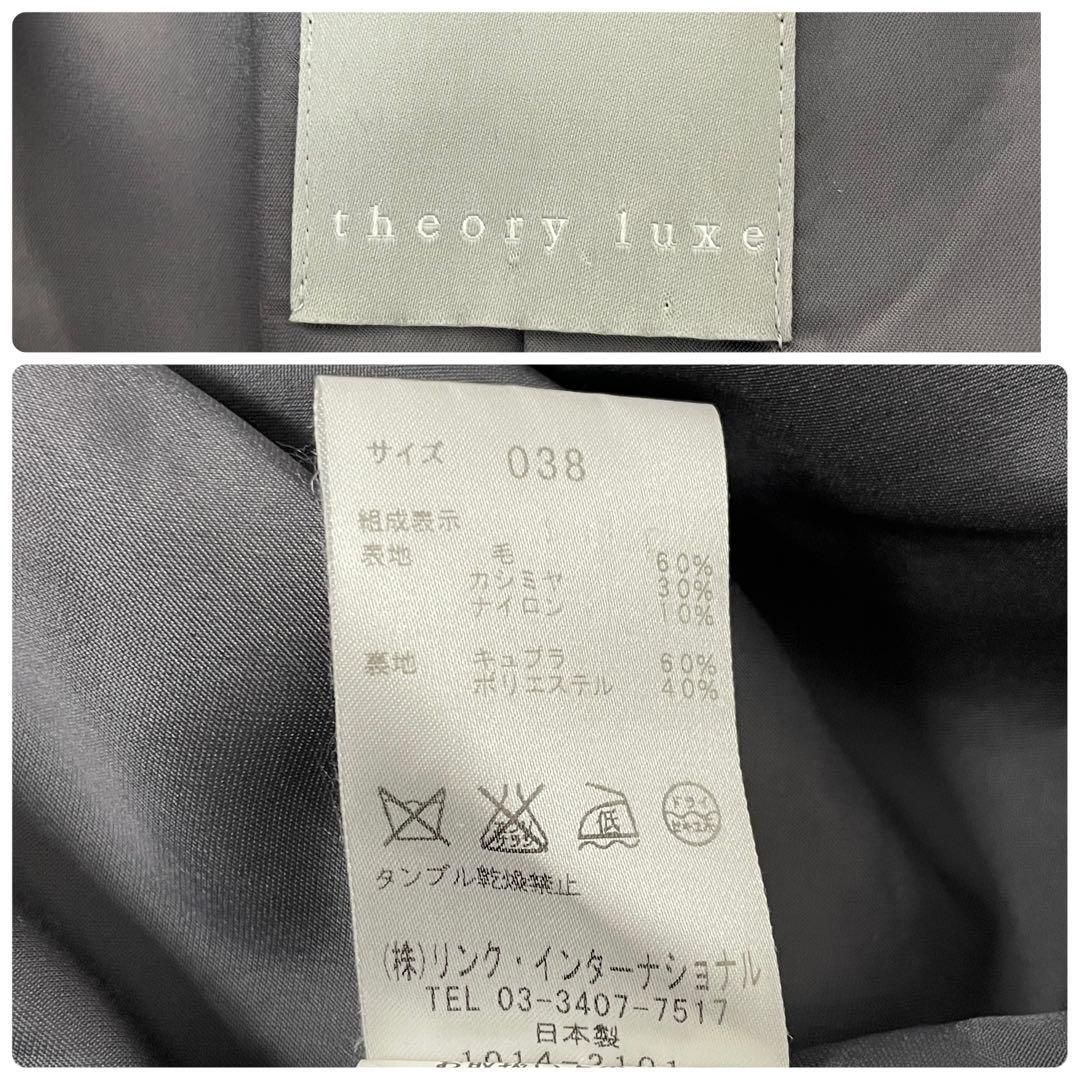 Theory luxe セオリーリュクス ウール×カシミヤコート M 38-