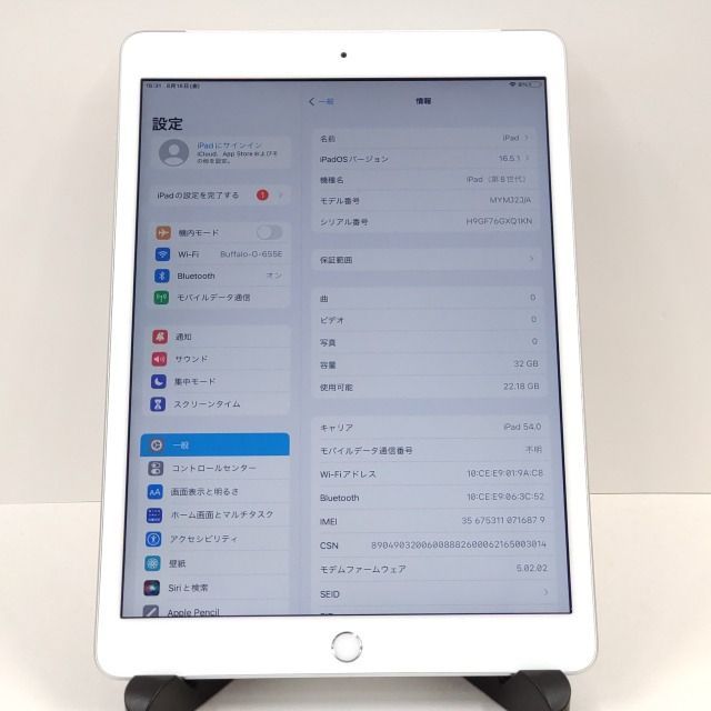 iPad 第8世代 Wifi＋Cellular 32GB au シルバー 送料無料 本体 n09383 