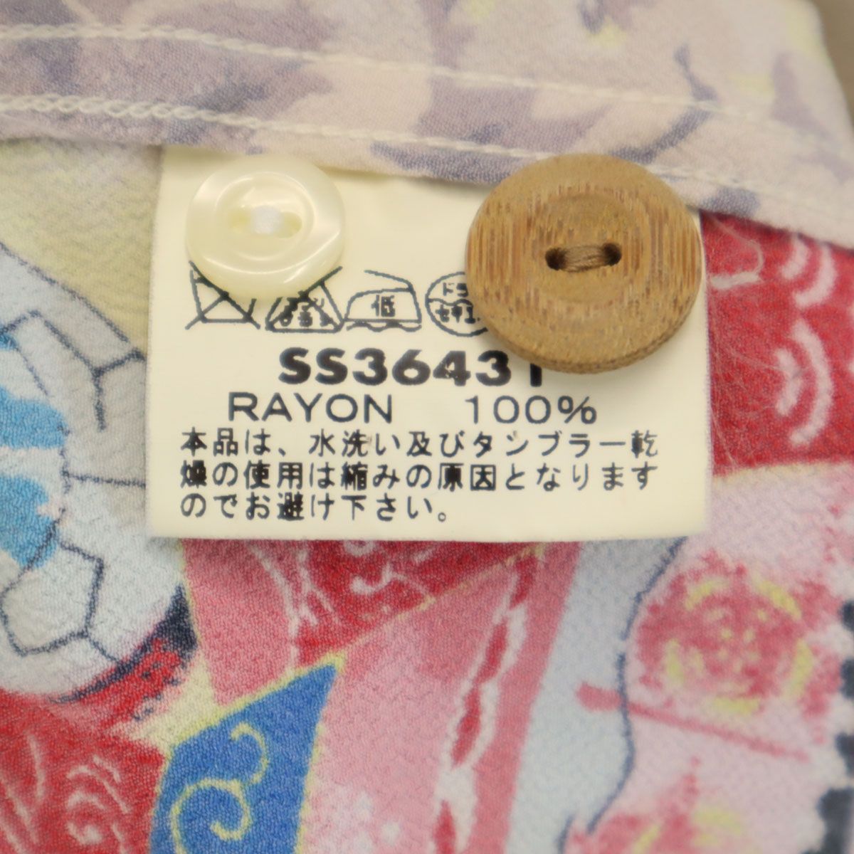 アロハシャツ