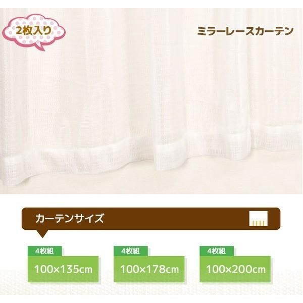 カーテン カーテン　ミラーレース 4枚組 4枚セット / 100cm×200cm ブラウン / 無地 洗える アジャスターフック 『ゼウス』 九装 ４枚セット ミラーレースカーテン 2枚 無地 グレー おしゃれ