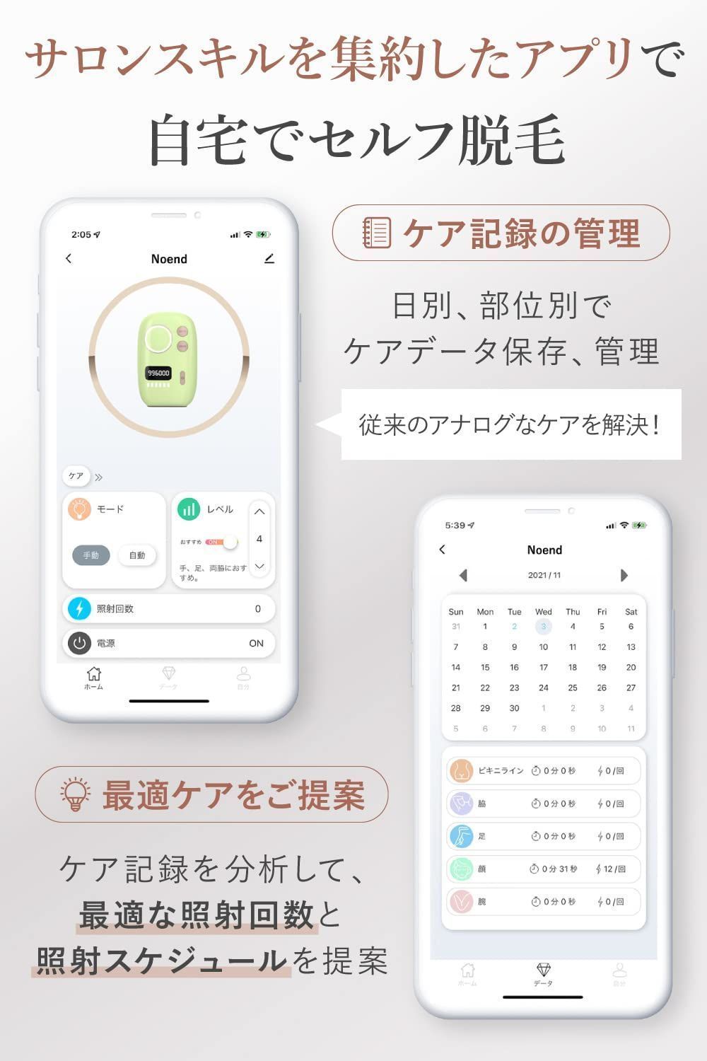 数量限定】スマート脱毛器 IPL光美容器 レディース メンズ vio対応 顔