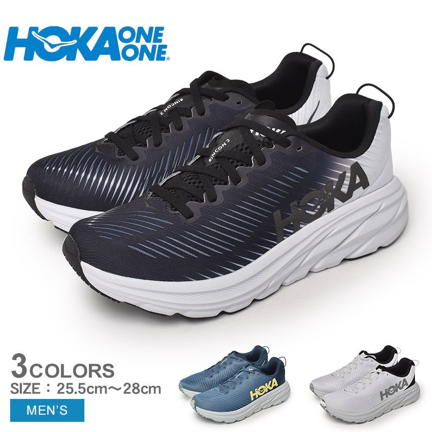 ホカ オネオネ ロードランニングシューズ 1119395 メンズ リンコン3 HOKA ONEONE カラー:02.ブルー×ディープダイブ 品番：1299-0025
