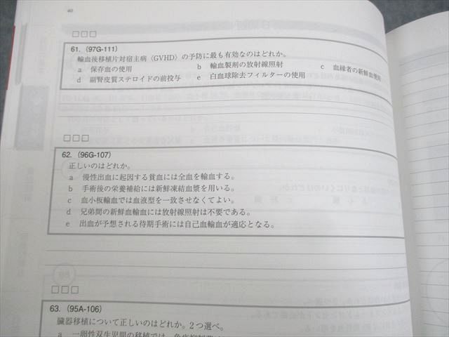 MEC 医師国家試験対策 臓器別/産婦人科/小児科講座/循環器/感染