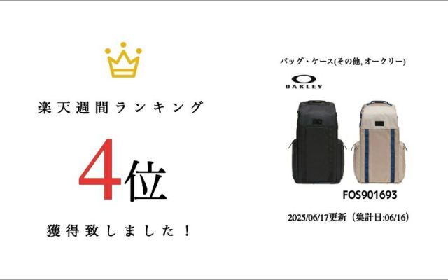 オークリー シューズバッグ アイコンダッフルバッグ24OAKLEY ICON DUFFLE BAG 24 FOS901693 バックパック 日本正規品