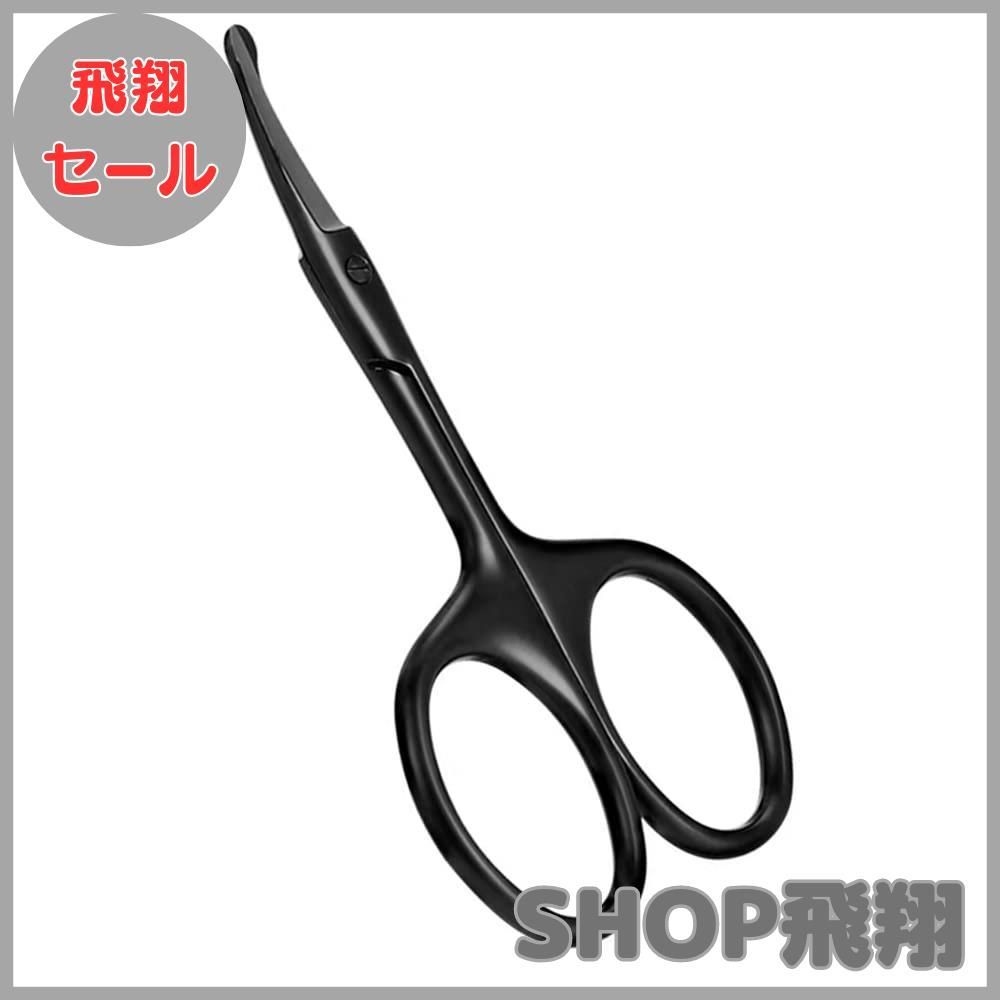 大安売り3.7inch 部分ケアハサミ 丸い先端 曲がった刃 ステンレス製