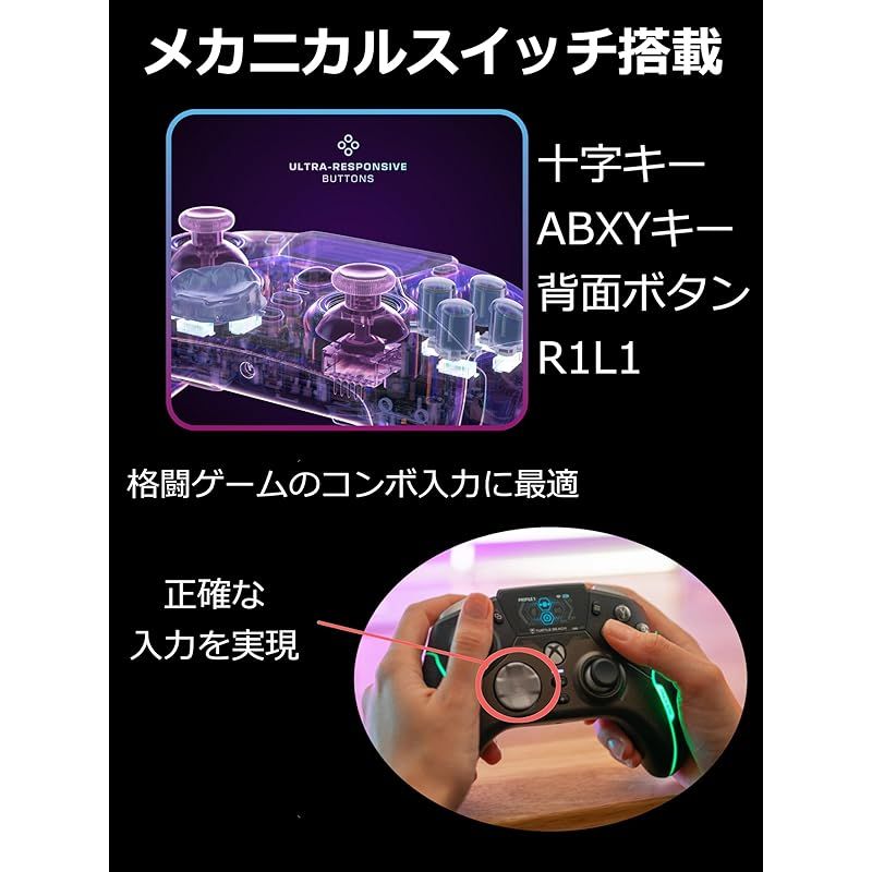 タートルビーチ(Turtle Beach) ホールエフェクト コントローラー