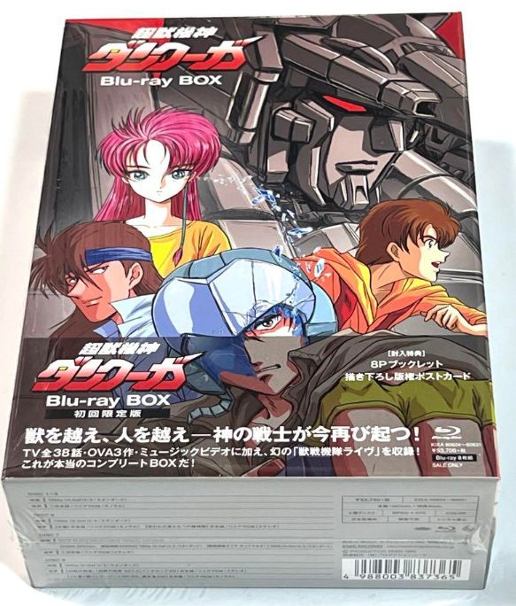 超獣機神ダンクーガ Blu-ray BOX〈初回限定版・8枚組〉 - メルカリ