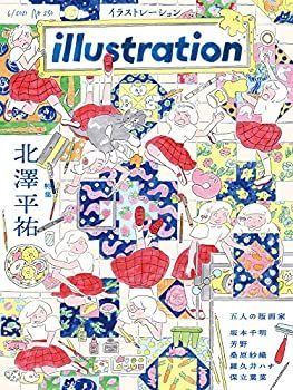 【中古】illustration(イラストレーション)2021年6月号