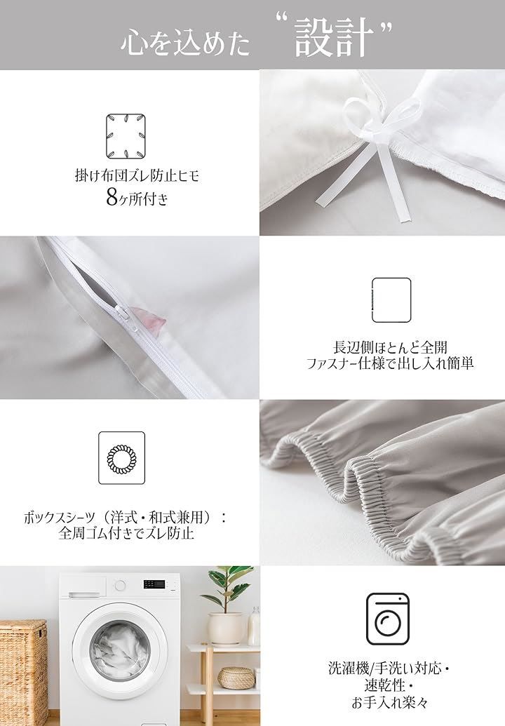 布団カバーセット
