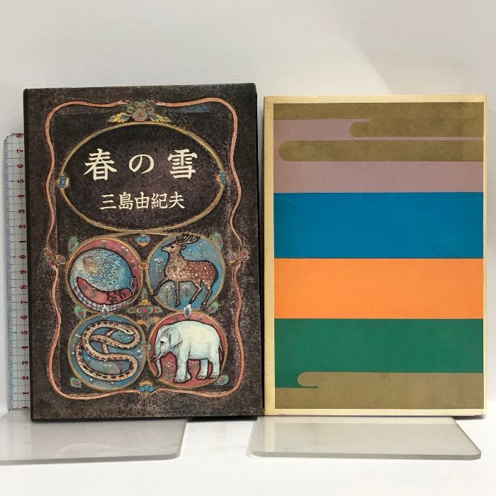 【美品】三島由紀夫 豊饒の海 1～4巻セット 春の雪 奔馬 暁の寺 天人五衰 71EFFNVHjEL._UF350,350_QL50_.jpg
