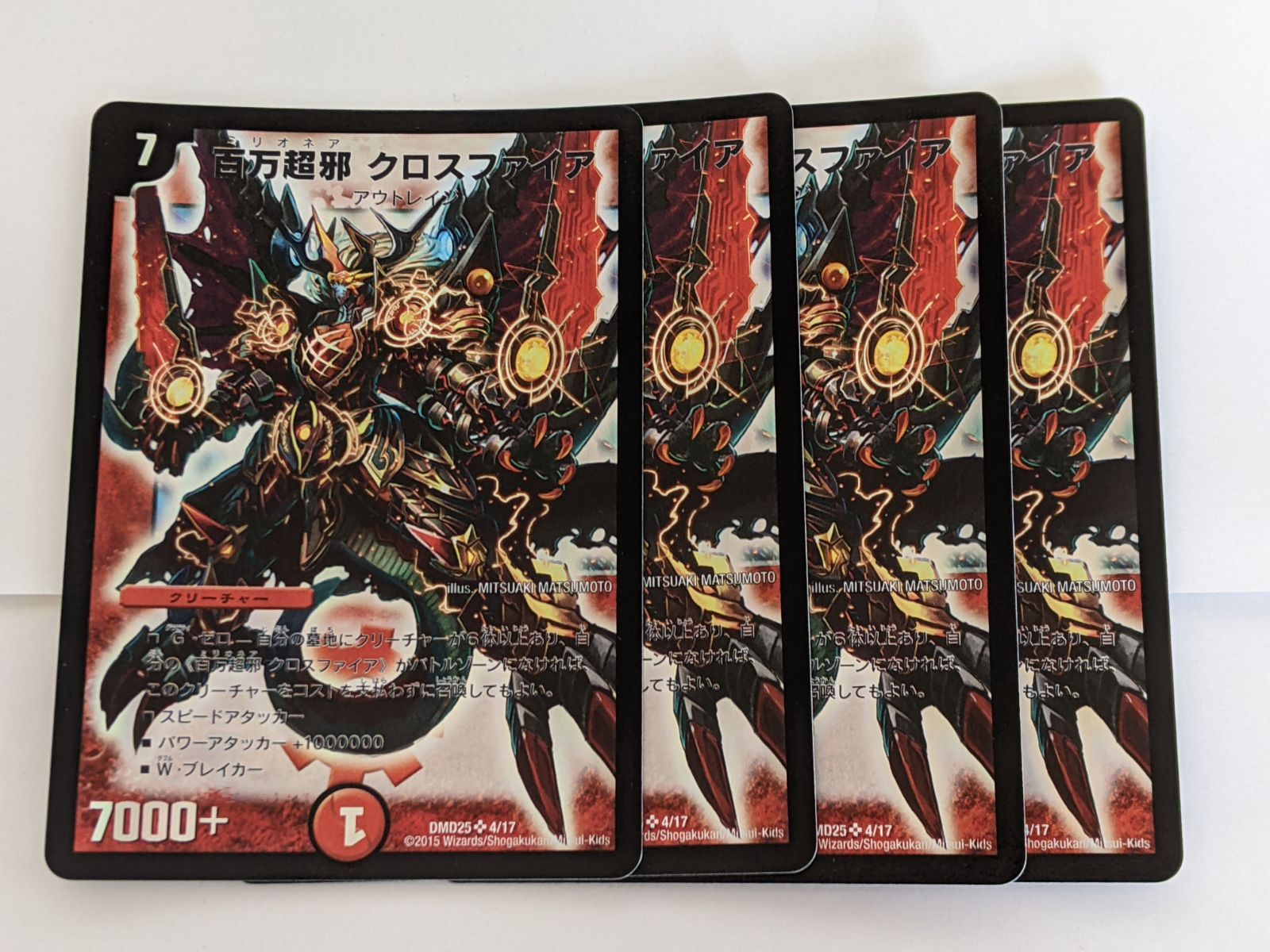 百万超邪 クロスファイア 旧枠 4枚セット dmd25 - メルカリ