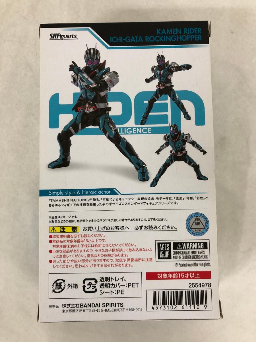 S.H.Figuarts 仮面ライダー1型ロッキングホッパー - メルカリ