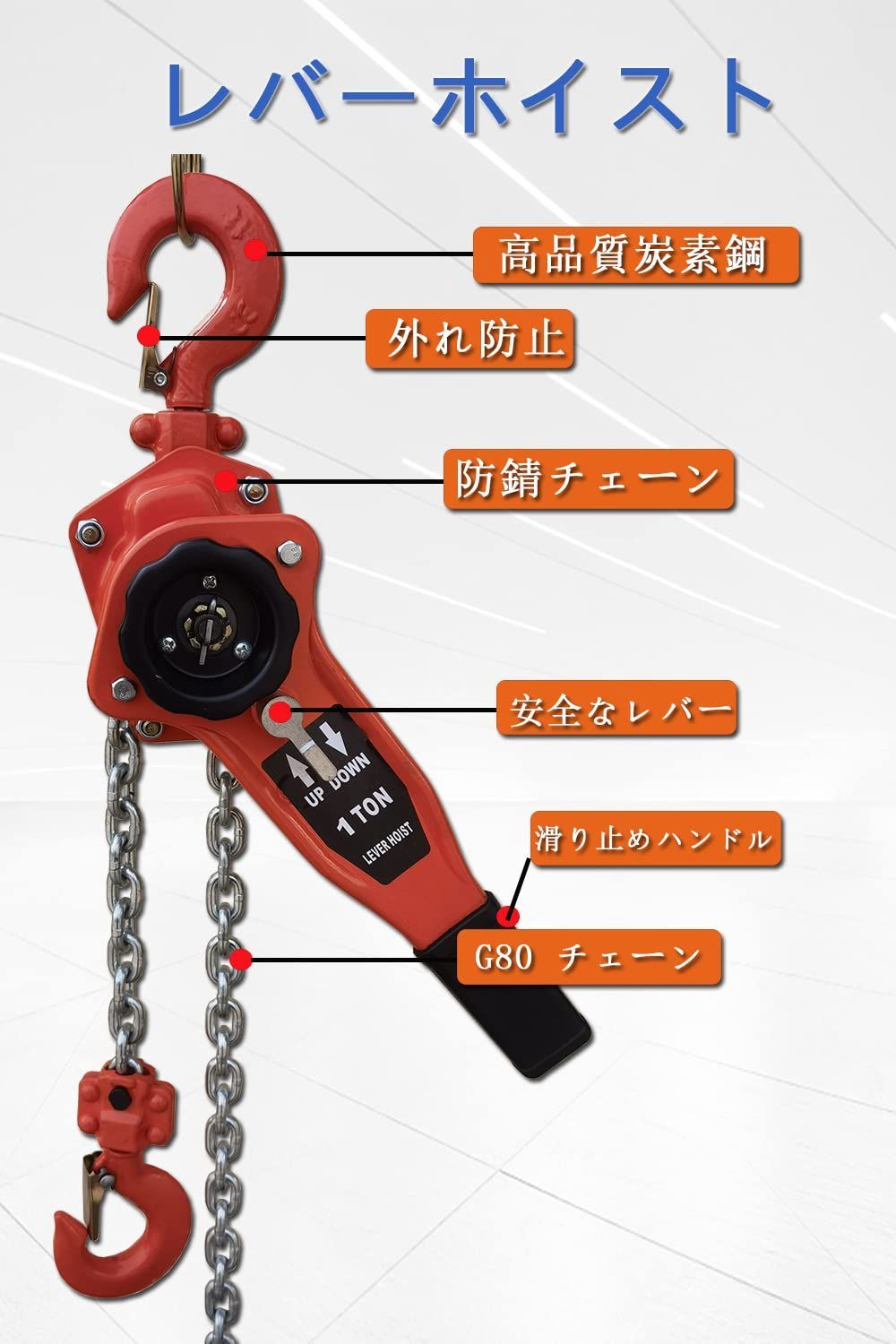 3m | 1ton チェーンブロック 手動式チェーンブロック 1000kgチェン 