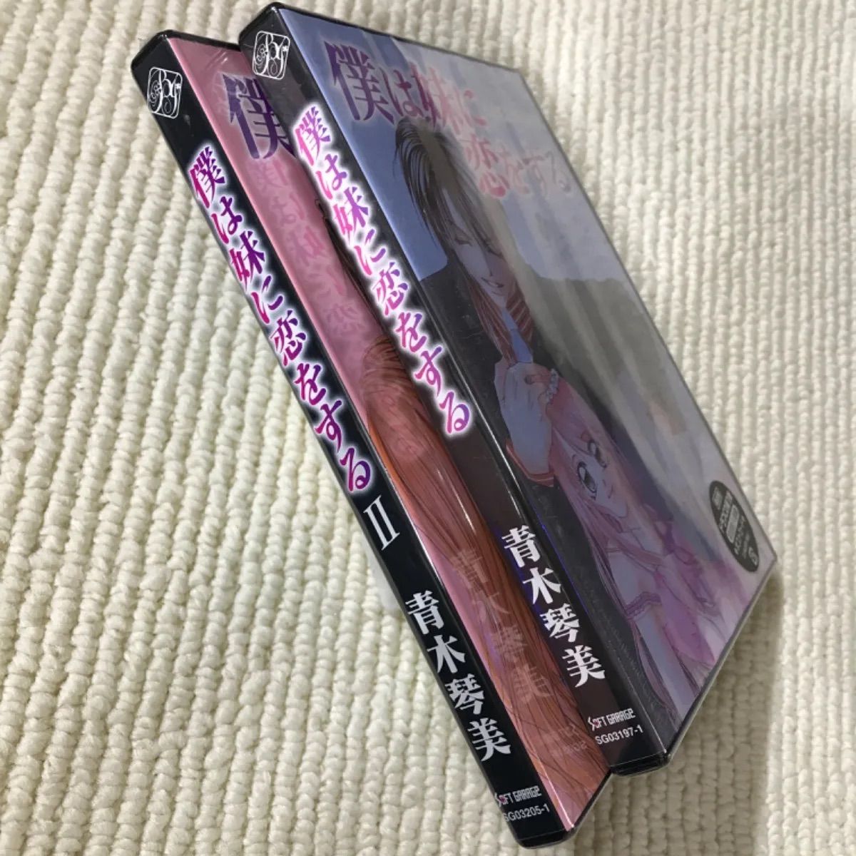 新品・未開封品】 青木琴美 日本の少女漫画作品 💘「僕は妹に恋をする